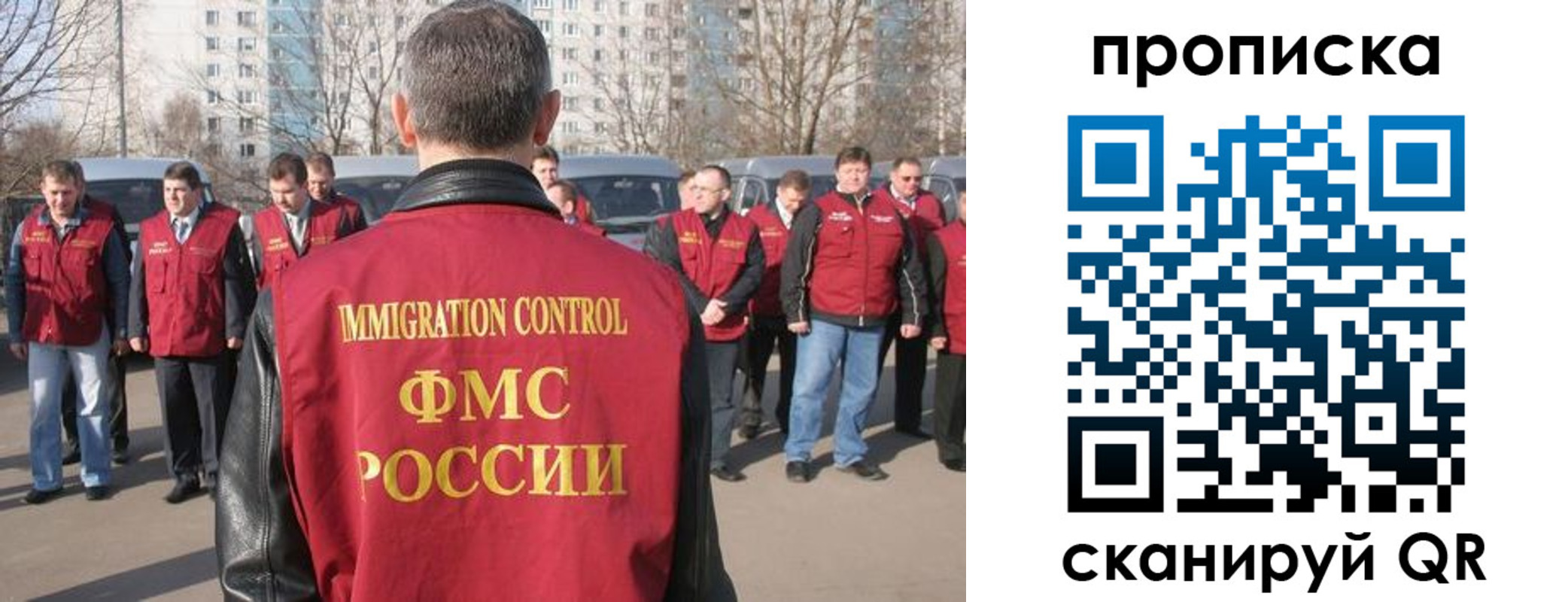 миграционный учет в Давлеканово