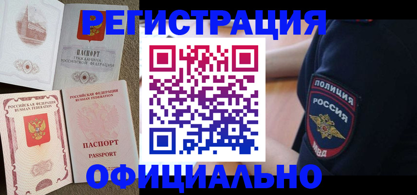 прописка для военкомата в Давлеканово