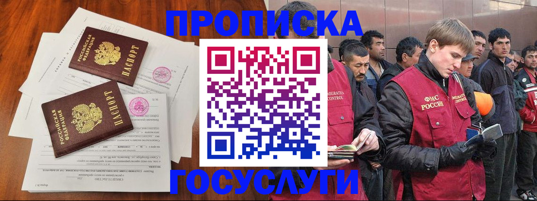 прописка иностранных граждан в Давлеканово